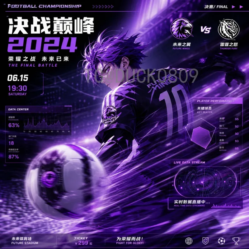 世界杯决赛圈视频直播首页：开启足球狂欢的终极入口