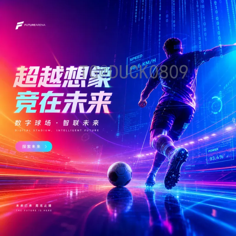 阿根廷世界杯足球赛球队：从马拉多纳到梅西的传奇征程与战术分析